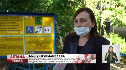 БҚО әкімдігі мүгедектерге бюджет қаржысына бір-бір смартфон алып бермек