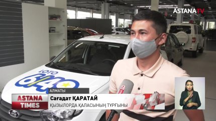 Қызылорда тұрғыны небәрі 300 теңгеге су жаңа автокөлік ұтып алды