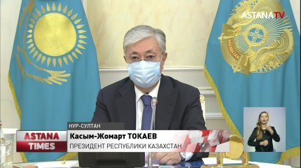 Токаев в пух и прах разнес ненасытных чиновников