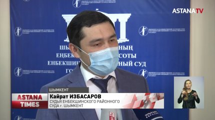 Отравление 3 детей в Шымкенте: дезинсектору грозит длительный тюремный срок