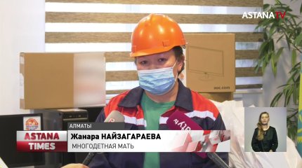 1,5 тыс. алматинских семей получили помощь в рамках республиканской акции «Дорога в школу»