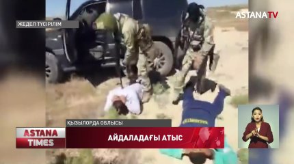 Есірткі плантациясын иелерін тікұшақпен қуып жетті