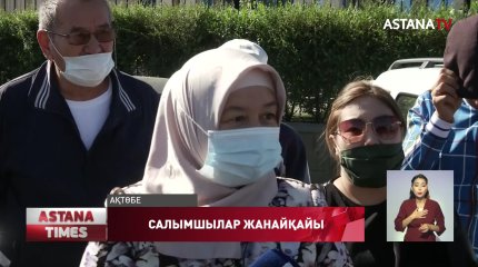 Ақтөбеде кооперативке алданған салымшылар облыстық прокуратураға барды