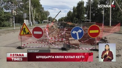 Жолы нашар Павлодарда бір көлік шұңқырға түсіп кетті