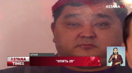 Чиновника с криминальным прошлым отпустили и снова задержали в Уральске