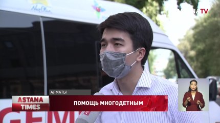 Более 16 тыс. медицинских масок раздали многодетным матерям в Алматы