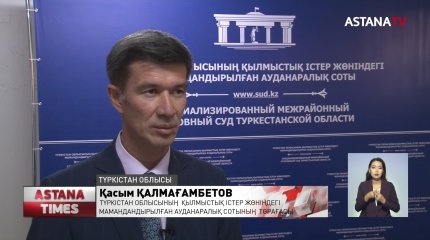 Түркістан облысында әйелін балталаған адам сотталды