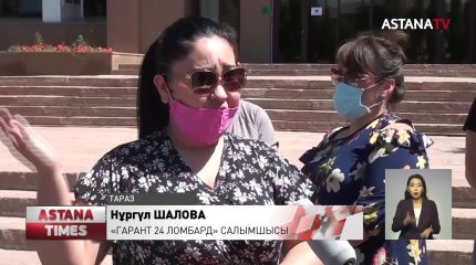 Гарант 24 ломбардына жем болған тараздықтар облыс әкімдігіне барды