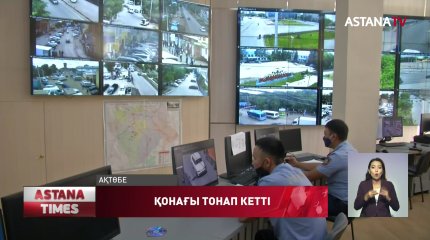 Ақтөбе тұрғынын үйіне келген қонағы тонап кеткен