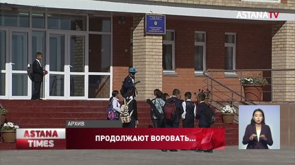 Актюбинский чиновник украл 60 млн тенге, выделенные на строительство школы
