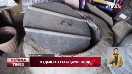 Батыс өңірінде соңғы айда 3 бала құдыққа түсіп мерт болды