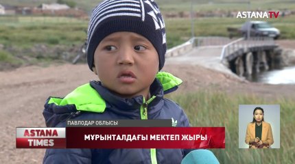 Павлодар облысында бүтін бір ауылдың балалары көрші облысқа барып оқып жүр