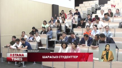 Шетелде оқып жатқан қазақстандық студенттер гранттан айрылып қалуы мүмкін