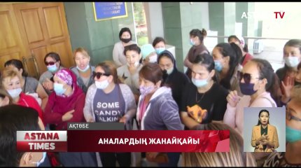 Ақтөбеде көп балалы аналар облыс әкімінің шығуын талап етті