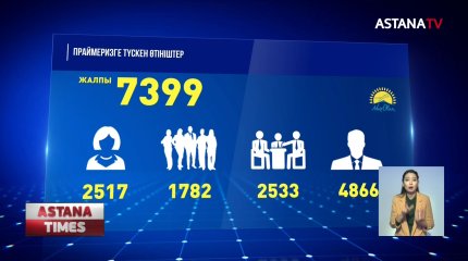 «Nur Otan» партиясының праймеризіне қатысуға бір апта ішінде 7 мыңнан астам үміткерден өтініш келіп түскен