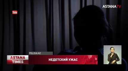 11-летняя девочка больше полугода подвергалась насилию в собственной семье