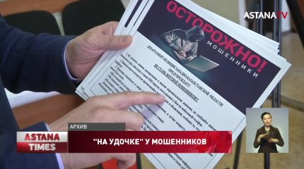 Мошенники пытаются украсть деньги у астанчан через сервис такси