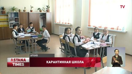 "Не общаться между классами и ходить по разметкам на полу": жесткие правила ввели для школьников