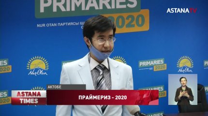 Казахстанская молодежь стремится принять участие в праймериз