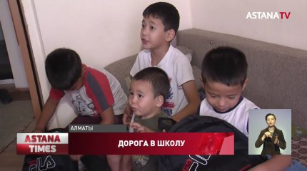 В Алматы нуротановцы нуждающимся семьям помогли собрать детей в школу