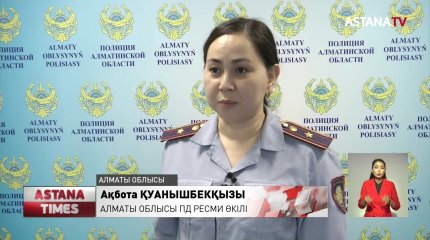Алматы облысында жас келіншекті ауылдасы өлтірген болуы мүмкін