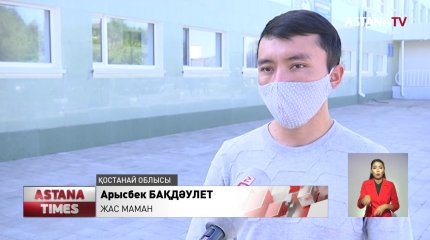 Қостанайда "Дипломымен ауылға" барған жас маман тиісті көмек ақшаны ала алмай жүр