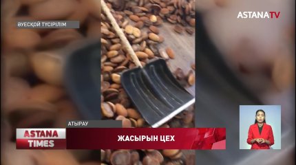 Атырауда нанды лас гараждың ішінде дайындаған