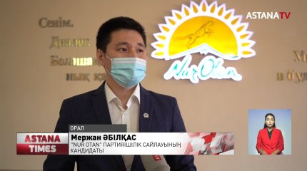 Бүгін "Nur Оtan" праймеризініне өтініш бергендер күн сайын артып жатыр