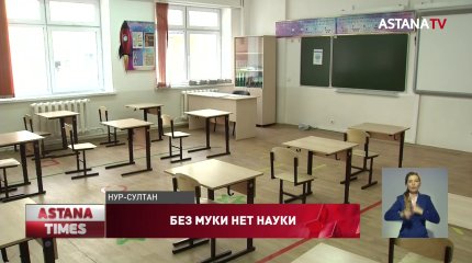 "Звезды и кресты": как выглядят "карантинные" школы столицы?