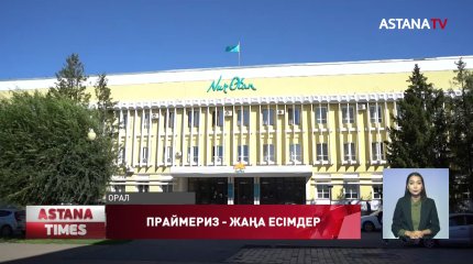 Праймериз -жаңа есімдерді жария етеді - "Nur Otan"