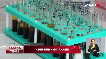 При смерти оказалась жительница Актау после сдачи анализов в частной клинике