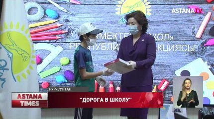 Партия «NUR OTAN» продолжает собирать в школу детей из многодетных семей
