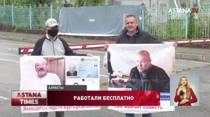 Строители лыжных трамплинов "Азиады" 10 лет не могут получить зарплату