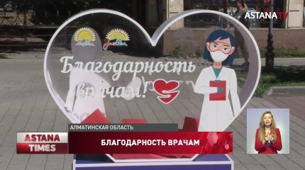 Необычный объект появился на арбате в Талдыкоргане