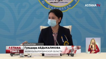 Открытую информационную площадку предложили создать в Кызылординской области