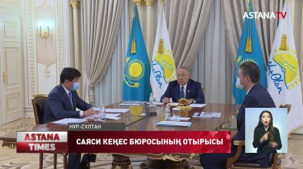 "Праймериздің міндеті – халықтық партиялық тізімдерді қалыптастыру", - Н.Назарбаев