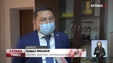 Шымкентте  праймеризге қатысуға он күнде 157 кандидат өтініш берді