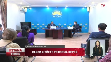 Жезқазғанда «Nur Otan» партиясы жақтастары лигасының семинары өтті