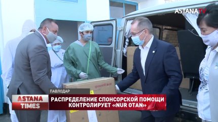 Распределение спонсорской помощи контролирует «Nur Otan»