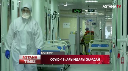 Қазақстанда коронавирустан қайтыс болғандар саны 1159-ға жетті,- ДСМ