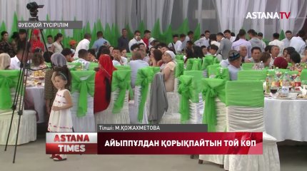 Карантиндік режимге қарамай ат шаптырым той жасайтындар азаймай отыр