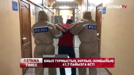 Биыл елдегі тың 33 жағдайы өліммен аяқталған, - ҚР ІІМ