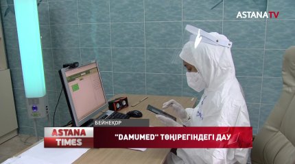 Damumed қосымшасы жарты жыл ішінде 13 мыңнан астам жалған өтінім жасаған, - ҚР ДСМ