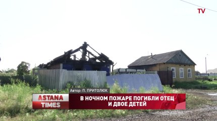 В ночном пожаре погибли отец и двое детей