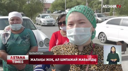 Қызылордада балалар санаториясының қызметкерлері облыс әкіміне баса-көктеп барды