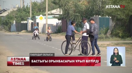 Павлодар облысында спорт мектебінің директоры орынбасарын өлімші етіп сабады