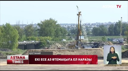 Қостанайда көпір құрылысынан дау шықты