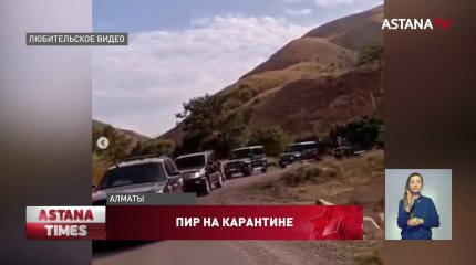 В полной темноте и молчании: полицейские прервали необычную свадьбу в Павлодаре