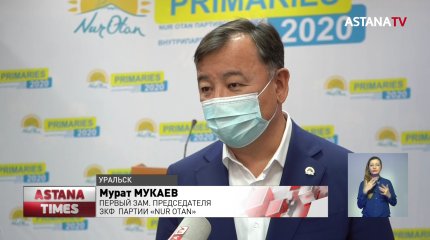 Высокой конкуренции в праймериз ждут в Западно-Казахстанской области