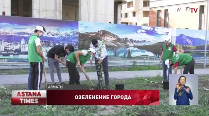 25 яблонь в честь юбилея Конституции высадили в парке Алматы